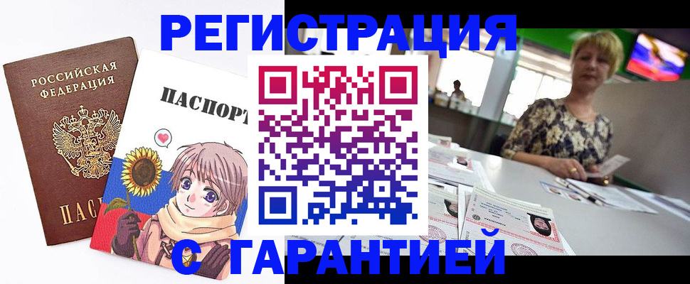 купить прописку в Сысерти