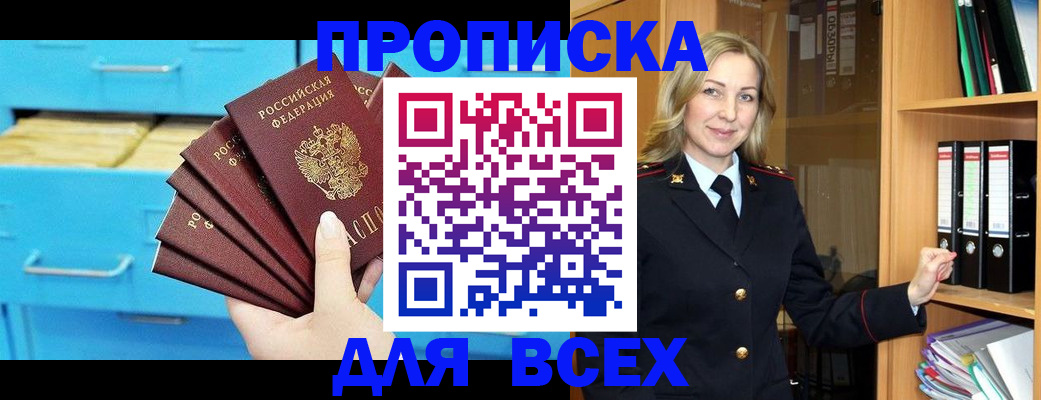 прописка иностранных граждан в Сысерти